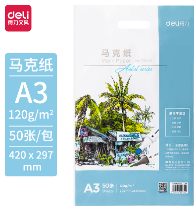 DELI/得力 马克纸 73945 颜色：白色 单位:袋