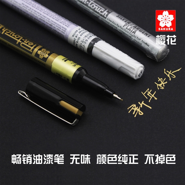 SAKURA/樱花 油漆笔 41302 (银) 1.0mm 单位:支