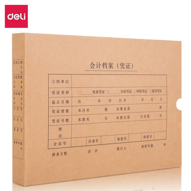 DELI/得力 通用凭证装订盒 22015 颜色：混色 规格：A4 包装数：5个 单位:袋