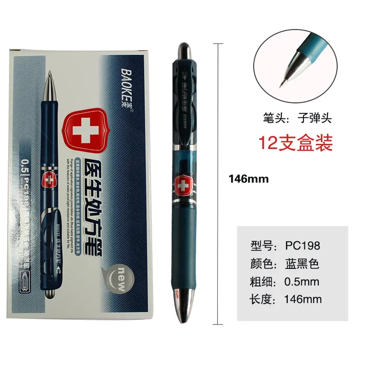 BAOKE/宝克 中性笔/水笔 PC198 颜色：黑色 规格：0.5mm 单位:支