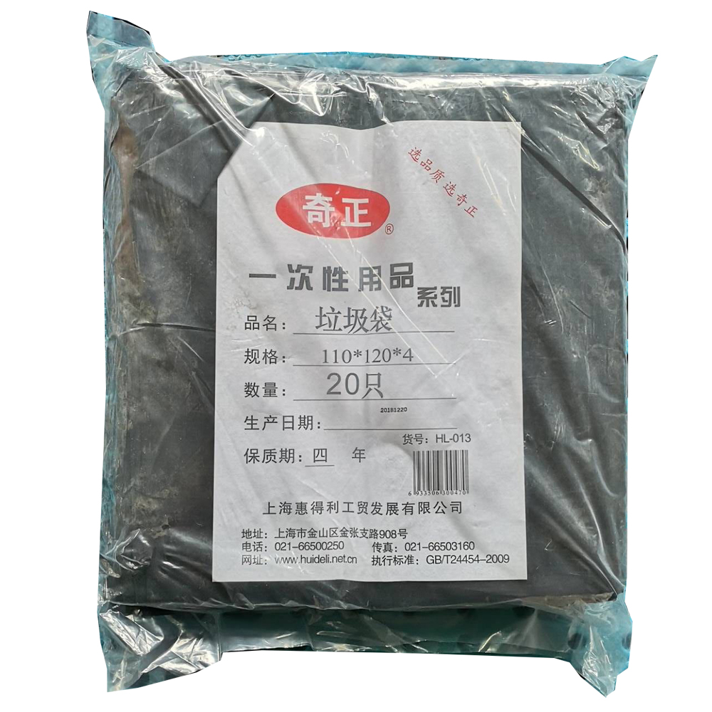 QZ/奇正 垃圾袋 HL-013 (黑色)110*120*4s 单位:包