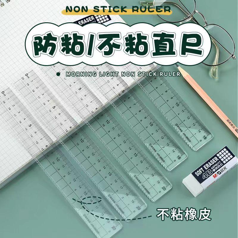 M&G/晨光 直尺 ARL960W6 单位:把