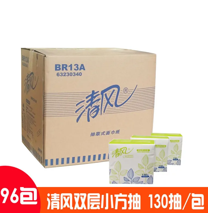 BREEZE/清风 面纸 BR13A 130抽 双层 单位:箱
