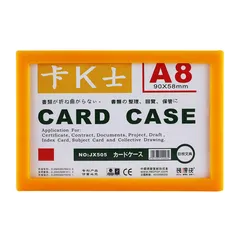 RBD/装得快 磁性硬胶套 JX-505 颜色:黄色 单位:个