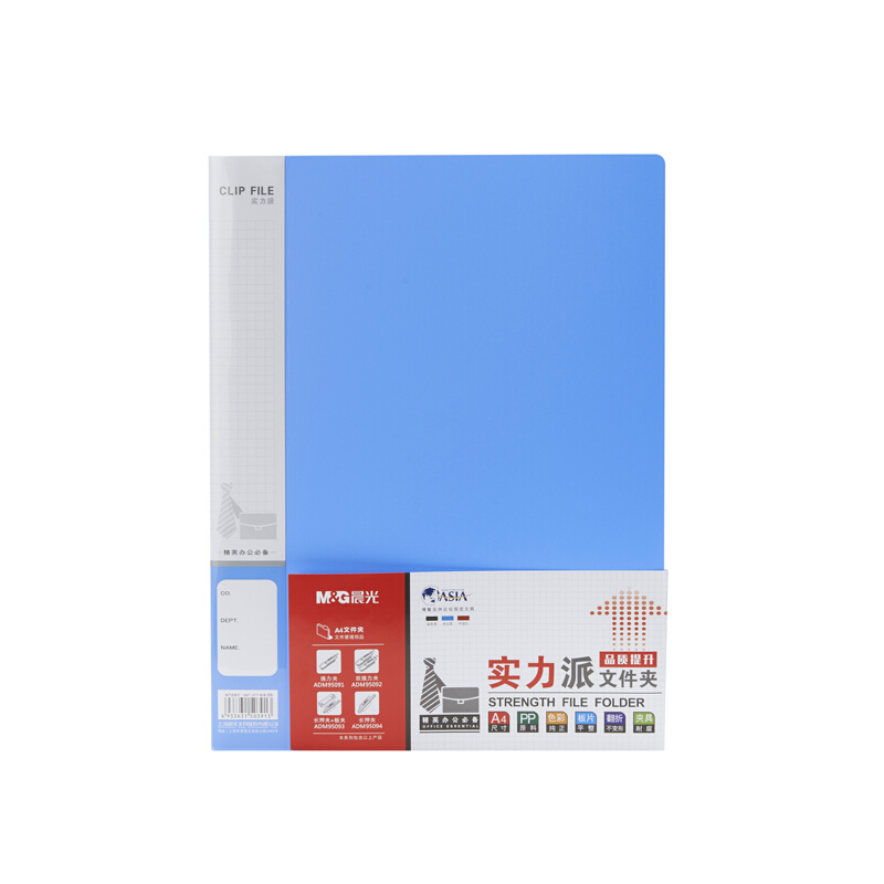M&G/晨光 单长押文件夹 ADM95094 蓝,A4 单位:个