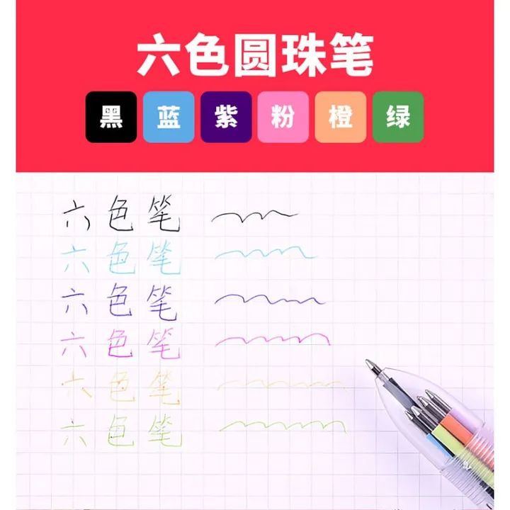 M&G/晨光 圆珠笔 ABPV6101 单位:支