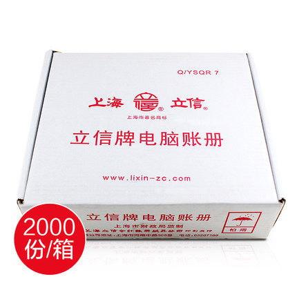 LIXIN/立信 记账凭证 TR101 单位:箱