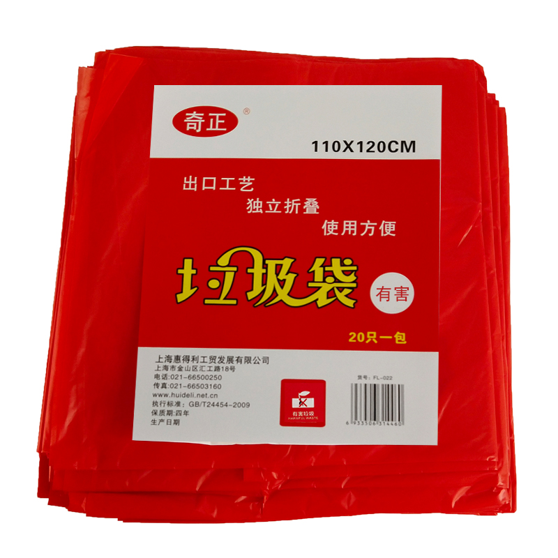 QZ/奇正 垃圾袋 FL-022 (红色)110*120cm*4S 单位:包