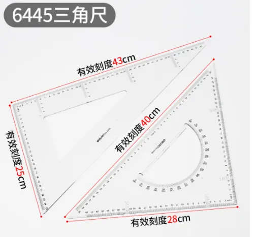 DELI/得力 三角尺 6445 透明本色 45cm 有效刻度43cm 单位:套