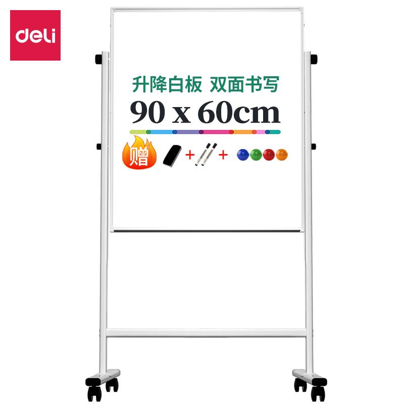 DELI/得力 H型架可升降双面白板 33621 尺寸：900×600mm 颜色：灰色 单位:块