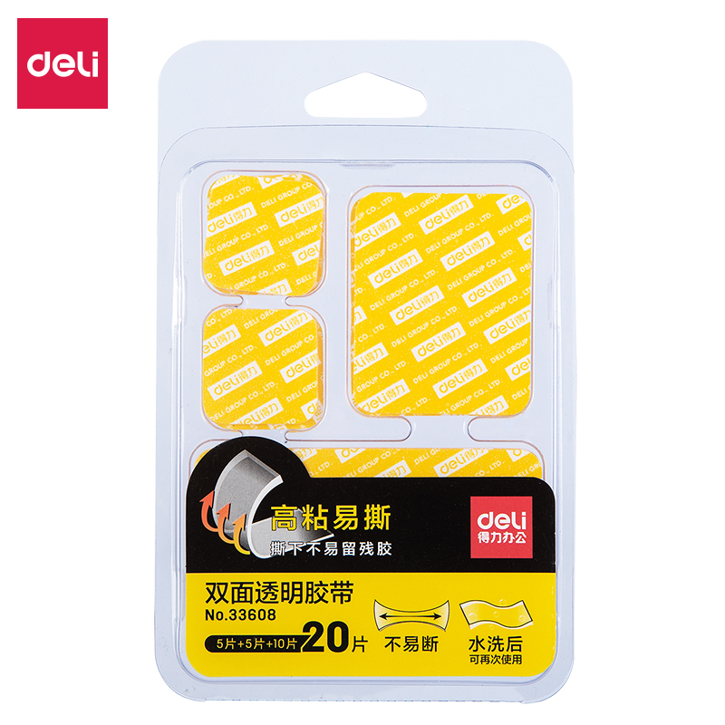DELI/得力 双面 胶带 透明 33608 颜色：透明 单位:包
