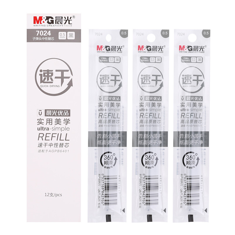 M&G/晨光 速干中性替芯 7024 单位:支