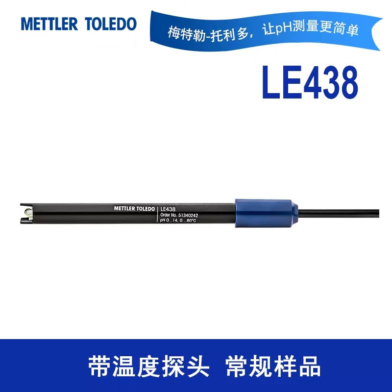 METTLER TOLEDO/梅特勒-托利多 复合电极 LE438 电极杆长度120mm 复合电极 (计价单位:支) 单位:支