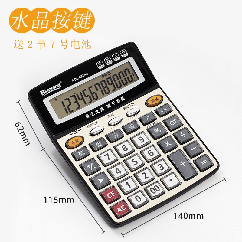 M&G/晨光 语音型计算器 98120 98740 单位:个