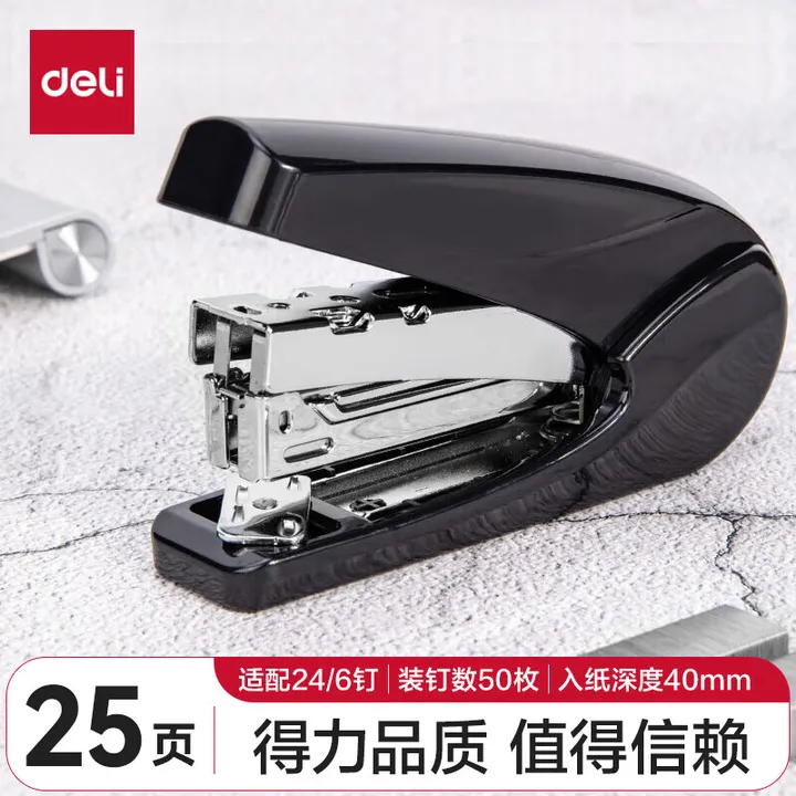 DELI/得力 省力订书机 0421 颜色：黑色 规格：160*43*93mm 单位:盒