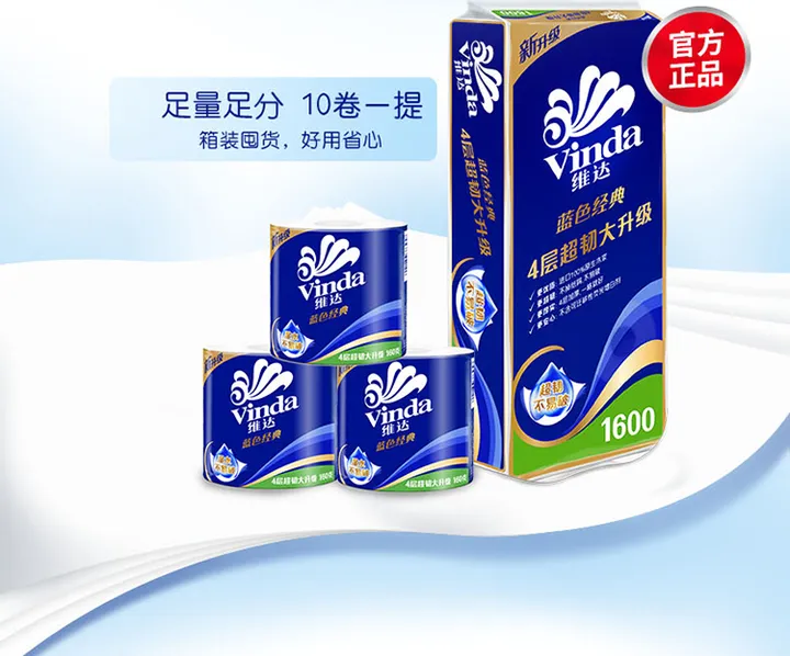 VINDA/维达 卫生纸 V4080-A 蓝色经典4层 160克 单位:箱