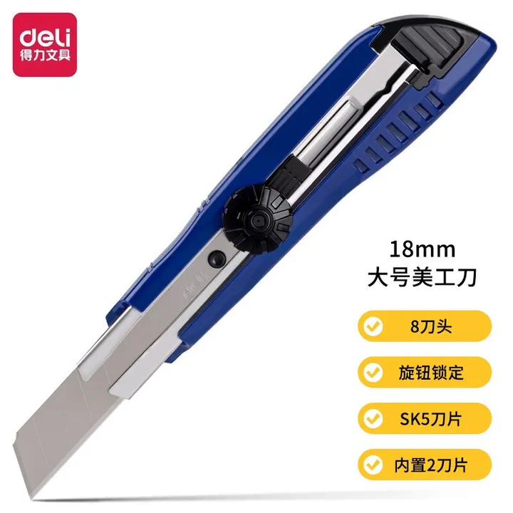 DELI/得力 美工刀 2043 颜色：蓝色 规格：18mm 单位:把