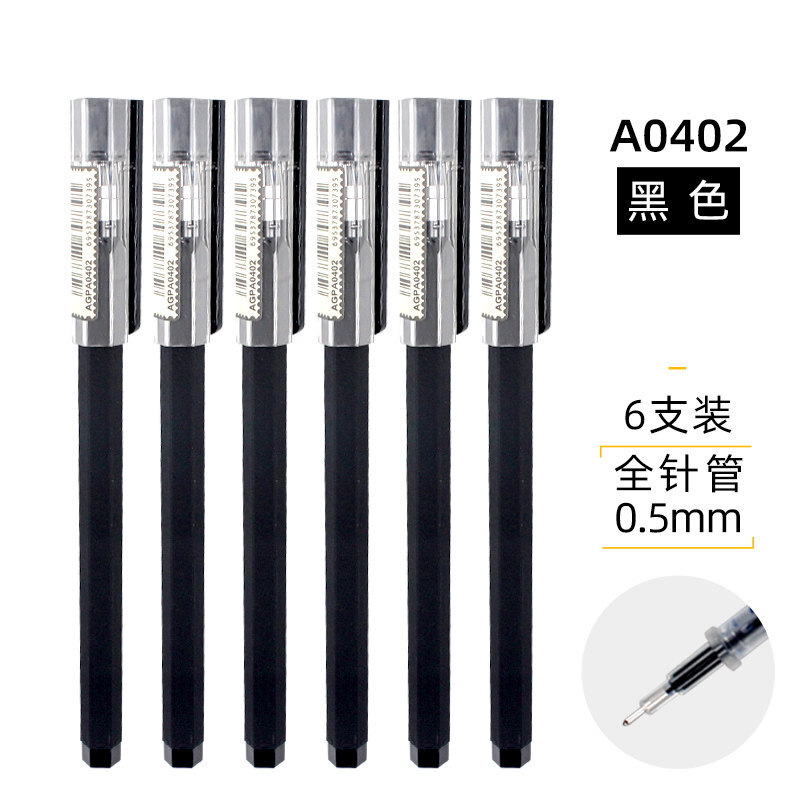 M&G/晨光 中性笔 AGPA0402 单位:支