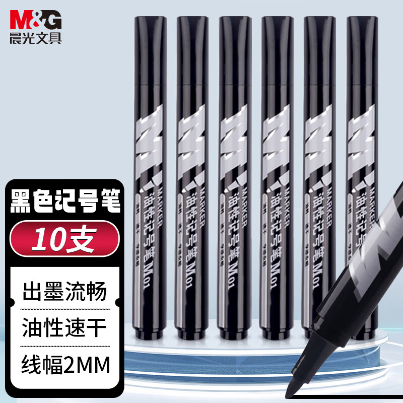 M&G/晨光 记号笔 M01 黑APMY2204 单位:支