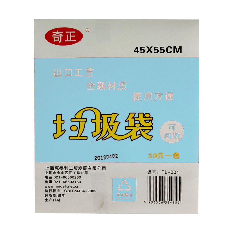 QZ/奇正 垃圾袋 FL-001 (蓝色) 45*55cm*0.7S 单位:卷