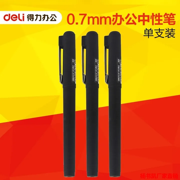 DELI/得力 签字笔 S35 颜色：黑色 规格：0.7mm 单位:支