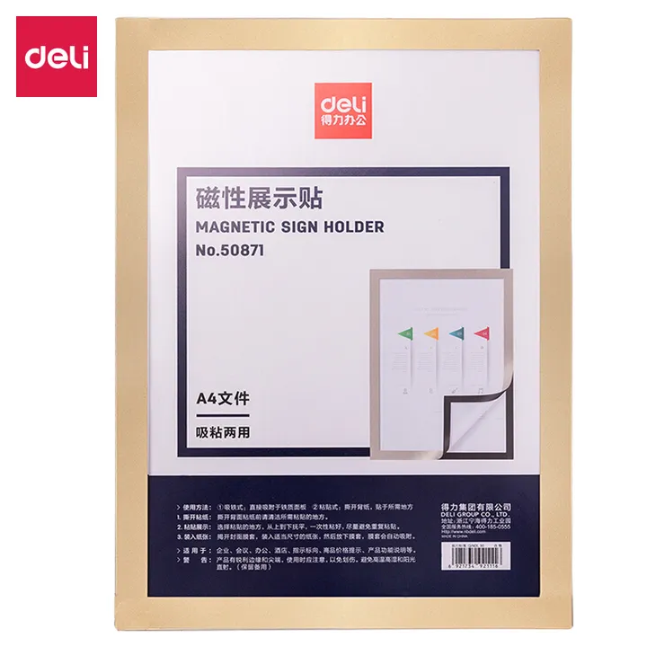DELI/得力 磁性展示帖 50871 颜色：金色 规格：A4 单位:张