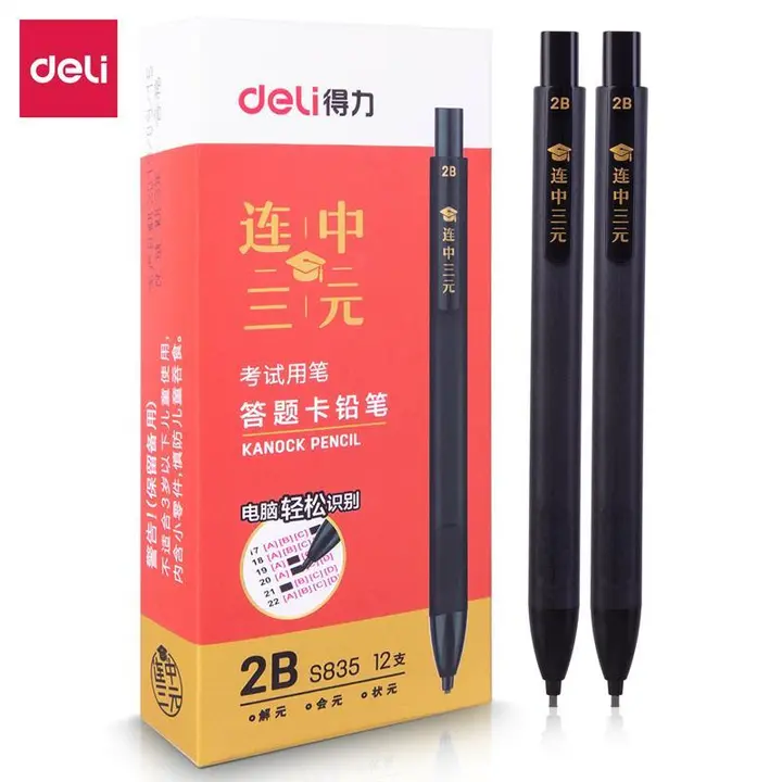 DELI/得力 连中三元答题卡铅笔2B S835 颜色：黑色 单位:支