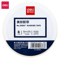 DELI/得力 美纹纸胶带 30667 20mm×18.2m 6卷 白色 (直发) 单位:筒
