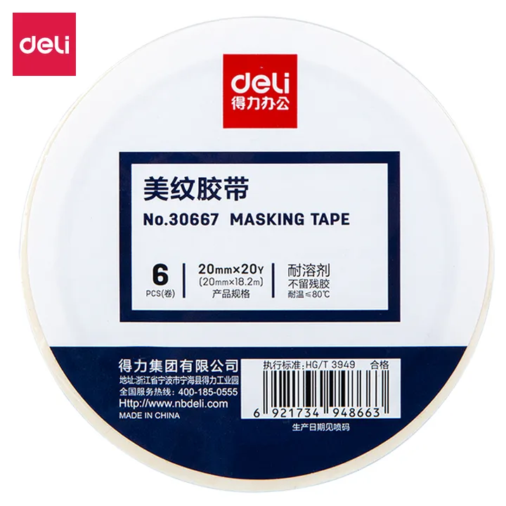 DELI/得力 美纹纸胶带 30667 20mm×18.2m 6卷 白色 (直发) 单位:筒