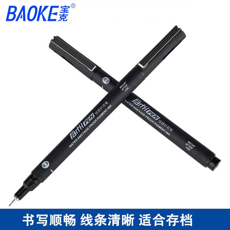 BAOKE/宝克 签字笔 BK800 黑 .05mm 单位:支