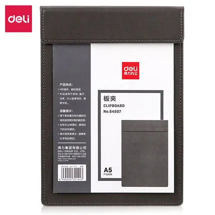 DELI/得力 板夹 64507 颜色：黑色 单位:个