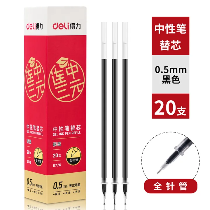 DELI/得力 中性笔替芯 S776 0.5mm全针管 黑色 单位:支