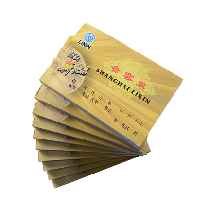 LIXIN/立信 会客单 GS176-72-2 72K 二联干式 单位:本