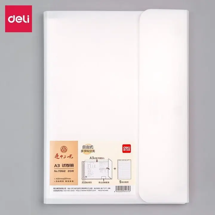 DELI/得力 资料册 72612 颜色：白色 单位:个