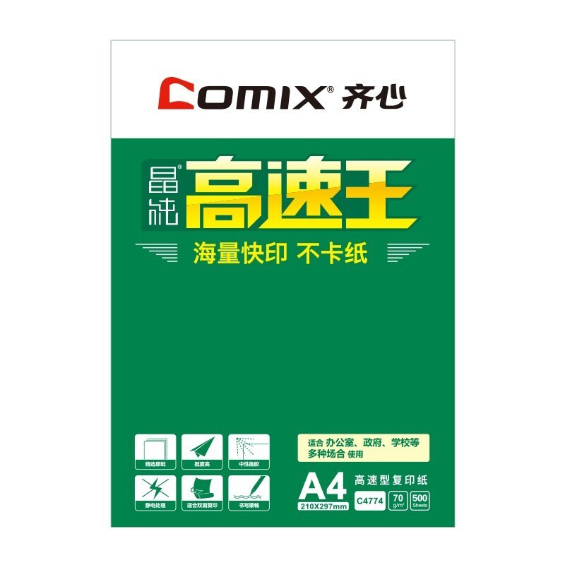COMIX/齐心 复印纸 C4774-8 规格：A4 容量：70G 包装数：8包/箱 单位:包