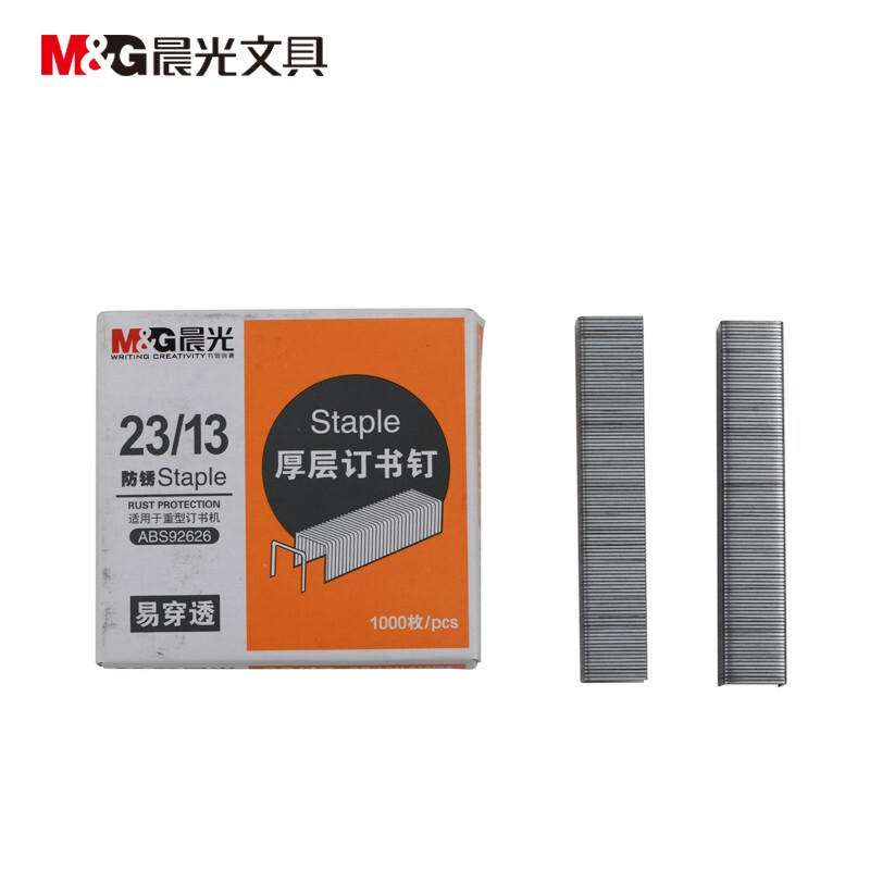 M&G/晨光 23/13厚层订书钉 ABS92626 23/13 1000枚 单位:盒