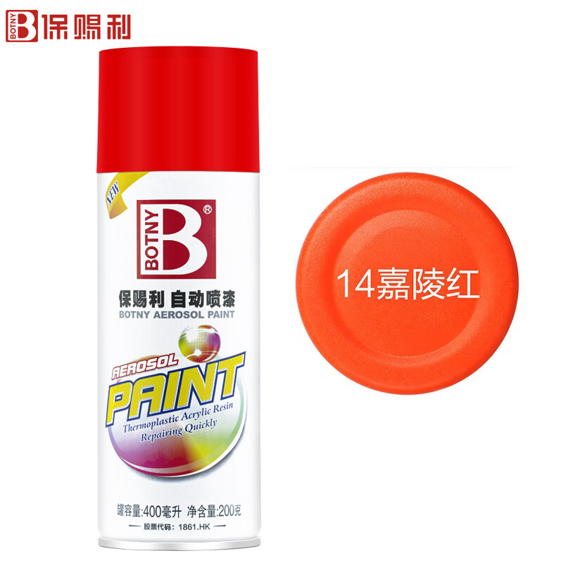 BOTNY/保赐利 自动喷漆 B-1088 400ml 200g 嘉陵红 单位:瓶