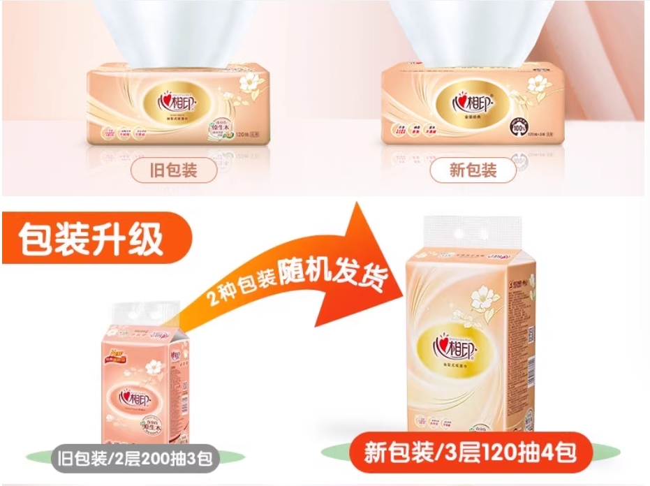MIND ACT UPON MIND/心相印 面巾纸 DT24120 120抽 单位:箱