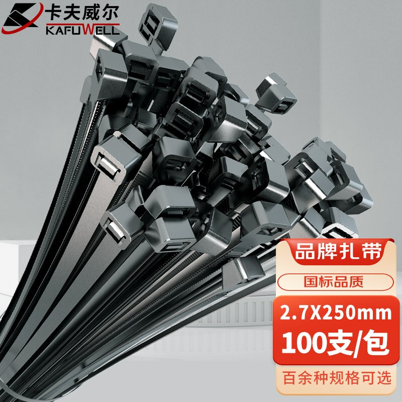 KAFUWELL/卡夫威尔 尼龙扎带 OT3032G 尺寸：2.7×250mm 包装数：100支装 颜色：黑色 单位:包