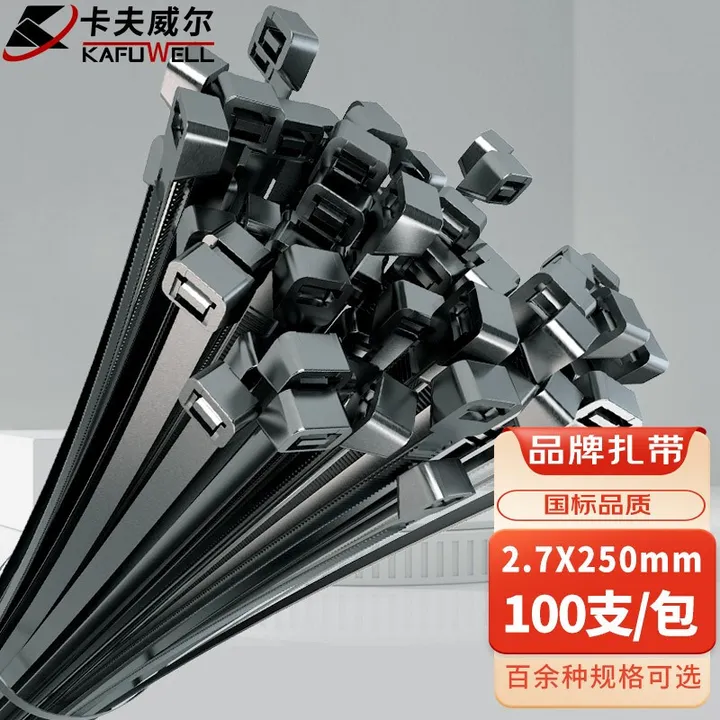 KAFUWELL/卡夫威尔 尼龙扎带 OT3032G 尺寸：2.7×250mm 包装数：100支装 颜色：黑色 单位:包