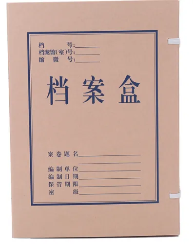 DELI/得力 档案盒 5611 颜色：黄色 包规：10个/包 单位:包