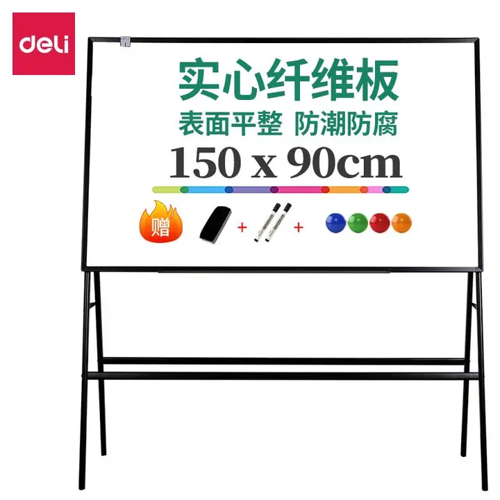 DELI/得力 A型架会议白板 8785 尺寸：1500×900mm 颜色：黑色 单位:块