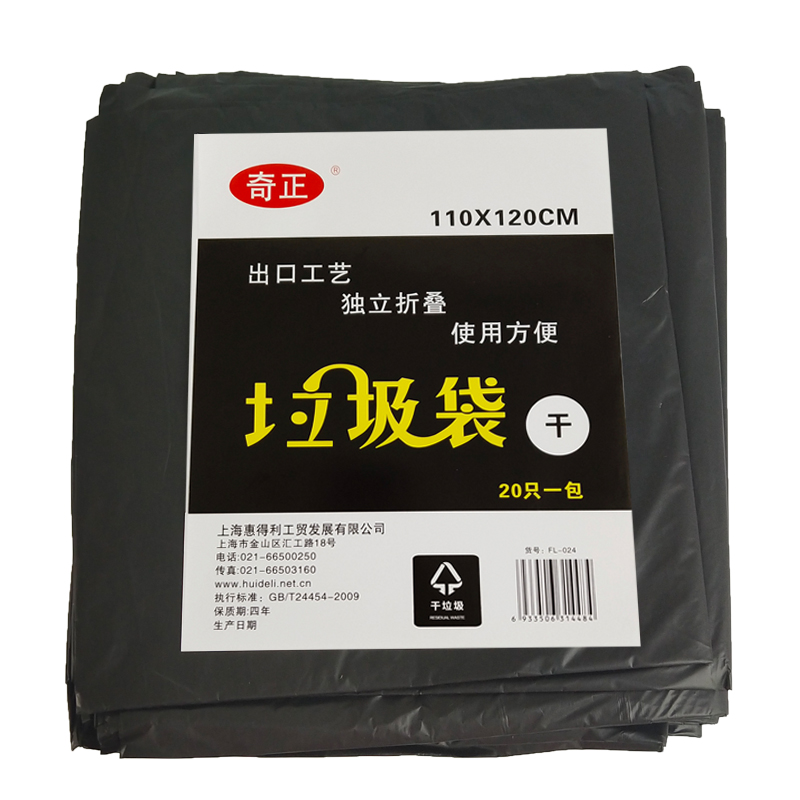 QZ/奇正 垃圾袋 FL-024 (黑色)110*120cm*4S 单位:包