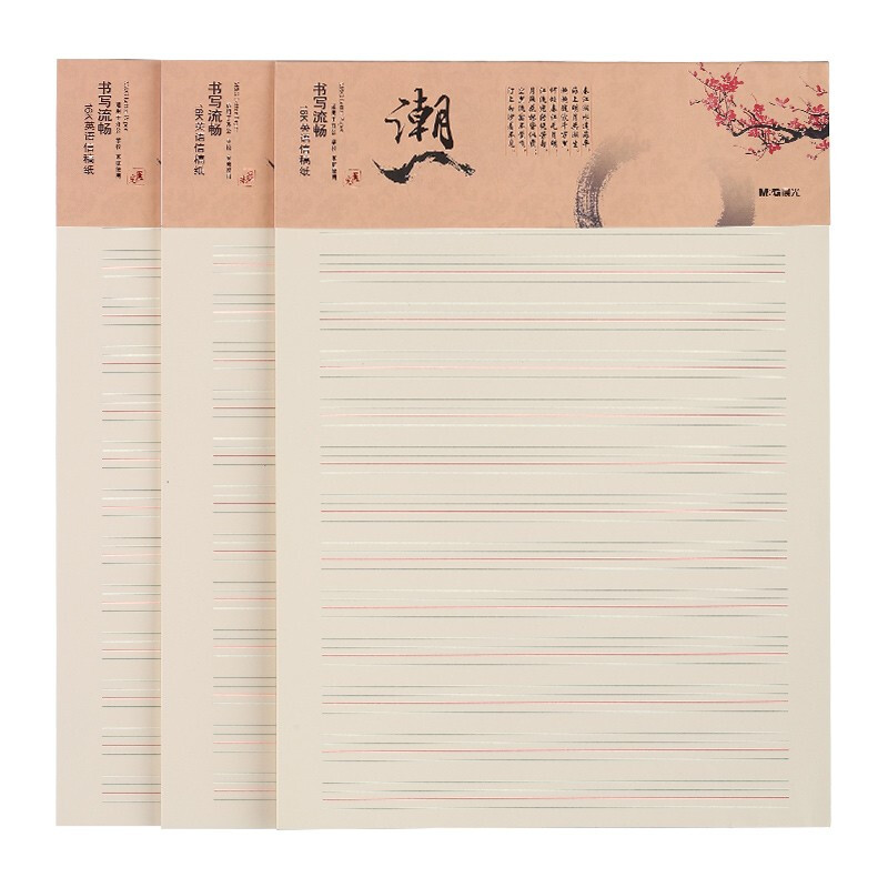 M&G/晨光 信稿纸 APYKGT24 单位:本