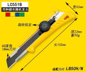 TAJIMA/田岛 美工刀 LC-551B 规格：18MM 单位:把