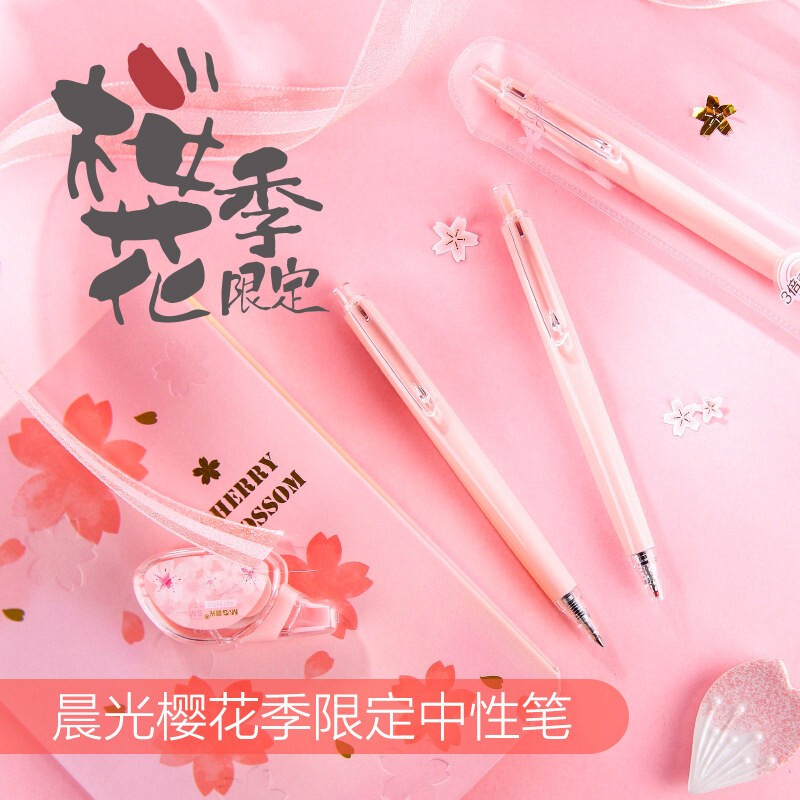 M&G/晨光 中性笔 AGPH3709 单位:支