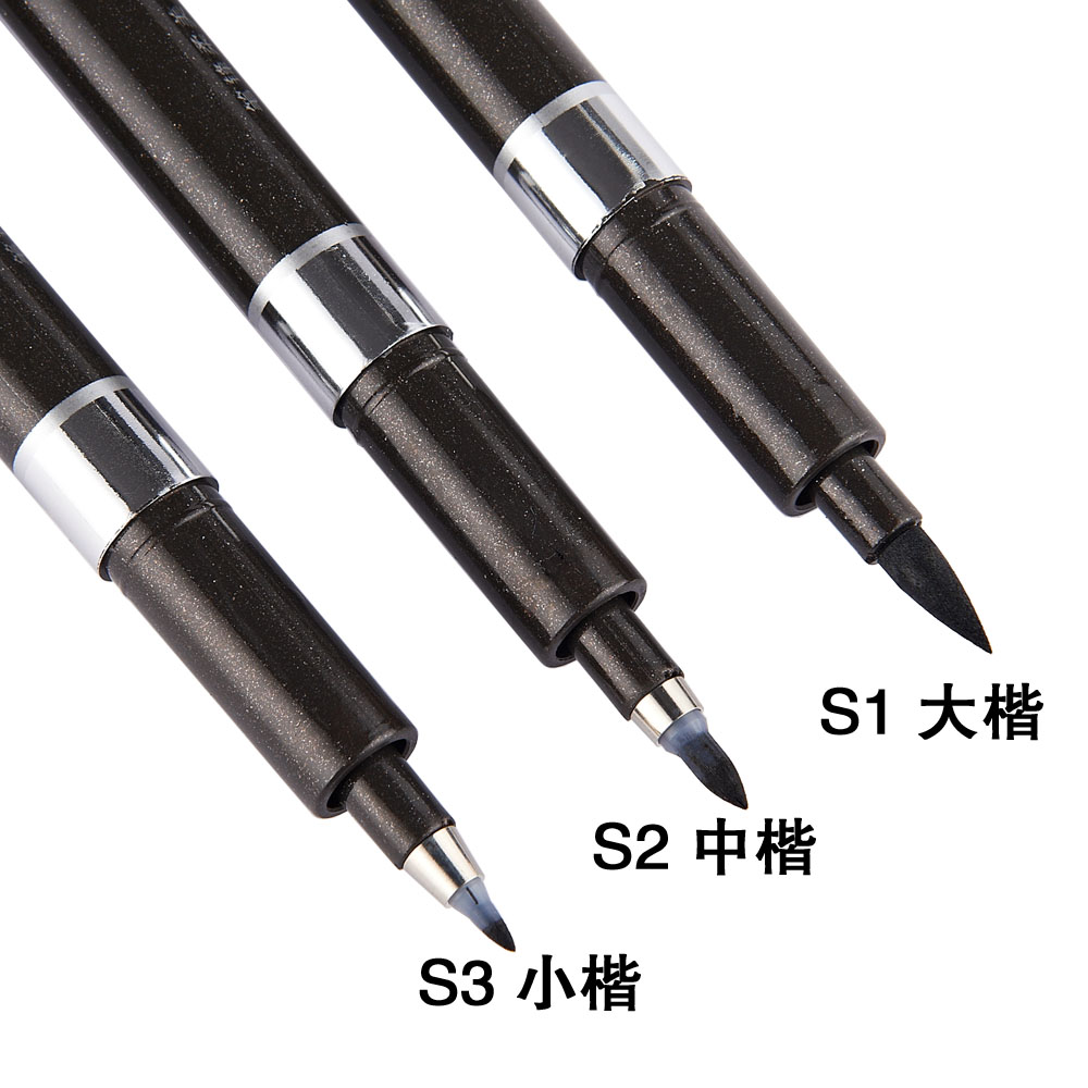 BAOKE/宝克 秀丽笔 S3 颜色：黑色 单位:支