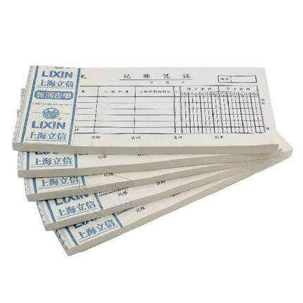 LIXIN/立信 记账凭证 139-48 48K 单位:本