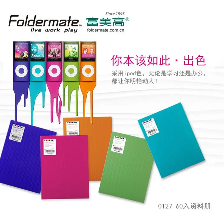 FOLDERMATE/富美高 入资料册 0127560 颜色：红色 单位:个
