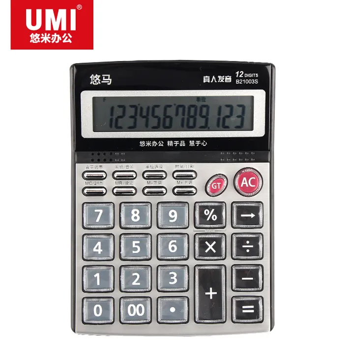 UMI/悠米 经典语音型计算器 B21003S 12位(银) 单位:个